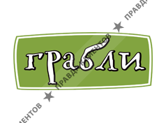 Сеть ресторанов Грабли